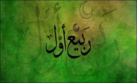 rabi-ul-awwal